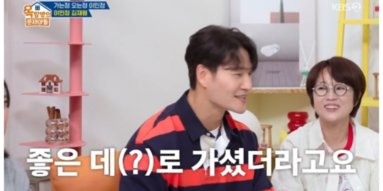 Kim Jong Kook Dedah Punca Sebenar Tolak Semua Blind Date!